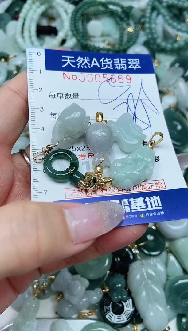 【闪购商品】翡翠吊坠(不含链)未镶嵌翡翠