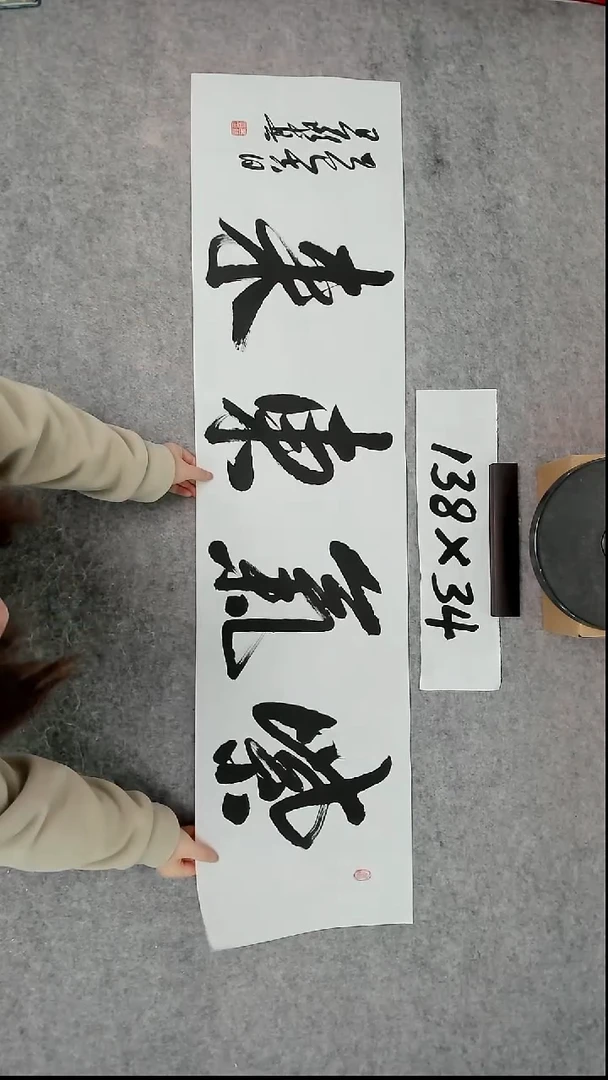 书法吕老师书法作品