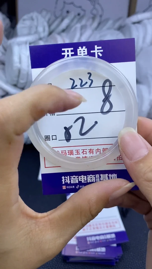 手镯玛瑙/玉髓未镶嵌223