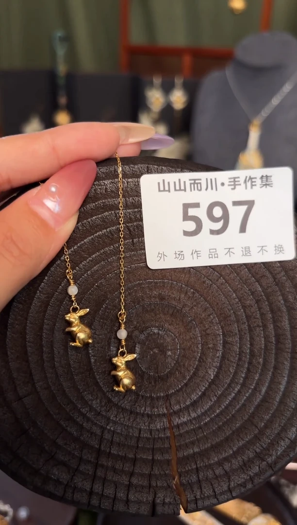 无925银597终不似金银首饰