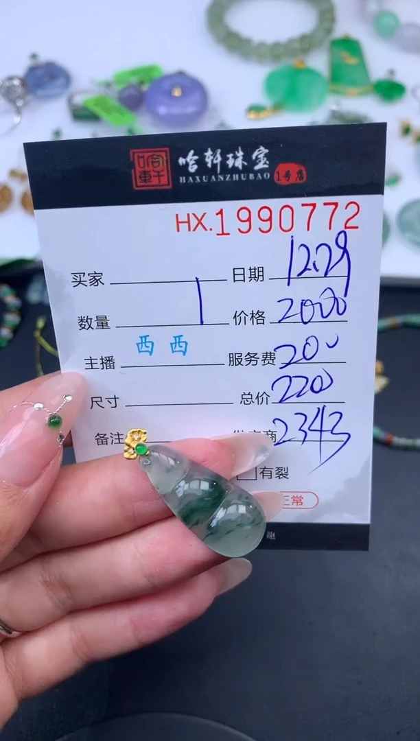 未镶嵌挂件翡翠哈轩 挂件1