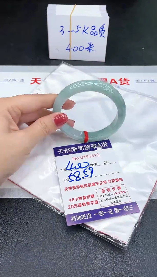 未镶嵌手镯翡翠400.00