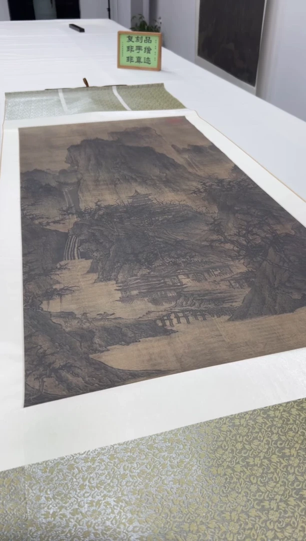 【复刻品】李成 晴峦萧寺