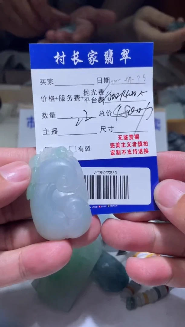 未镶嵌定制翡翠0785504657