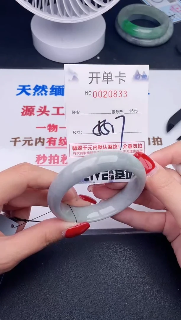 未镶嵌手镯翡翠33