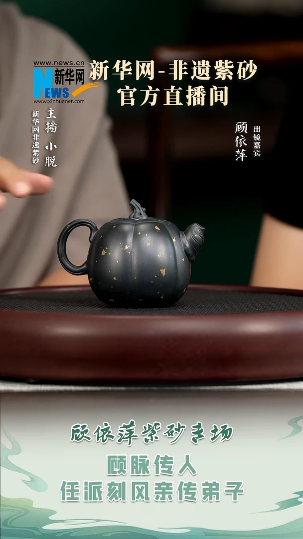 茶壶紫砂GYP21顾依萍洒金高南瓜胖蓝青290c