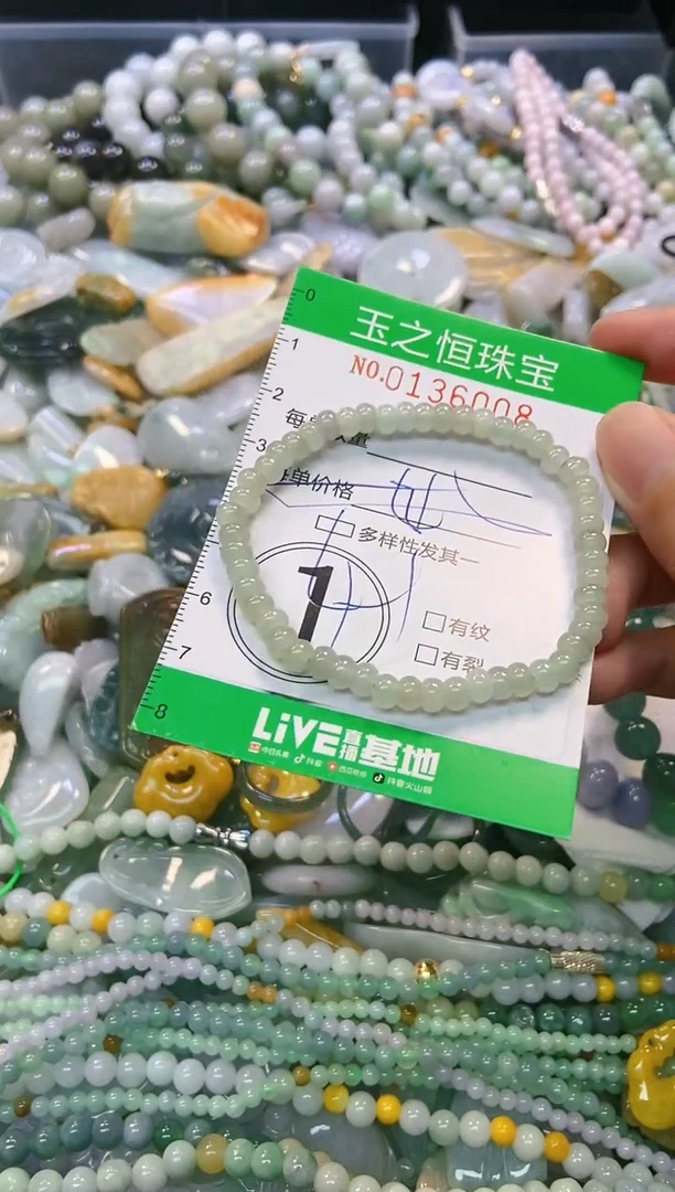 翡翠未镶嵌颈饰闪购0136008多样性发其一