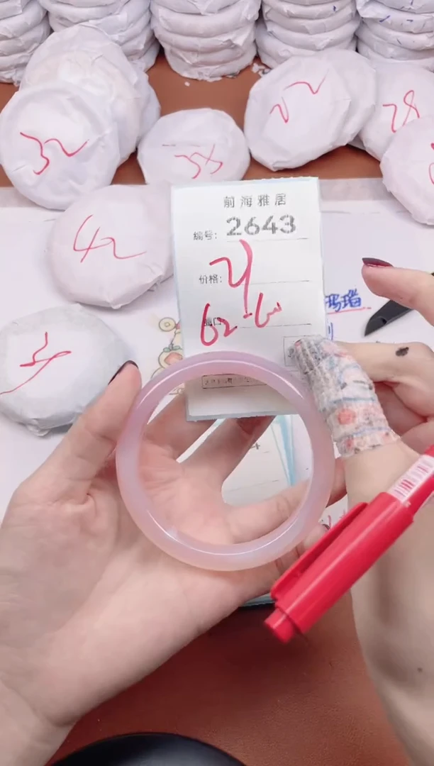 【闪购商品】玛瑙/玉髓手镯未镶嵌2643