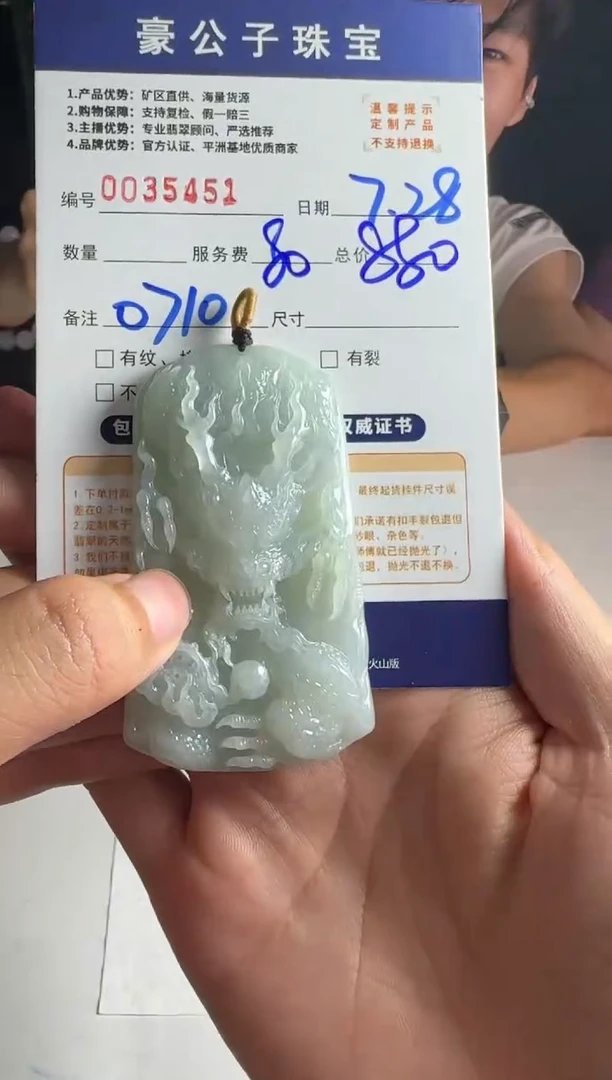 定制翡翠未镶嵌无**对35451（发货一件）