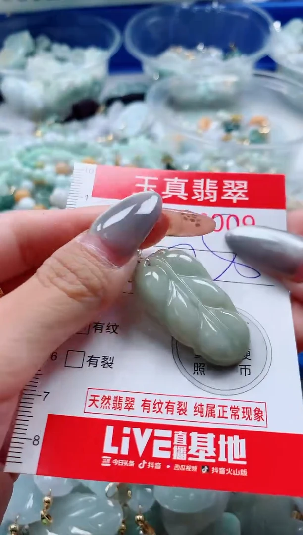 吊坠(不含链)未镶嵌翡翠6009