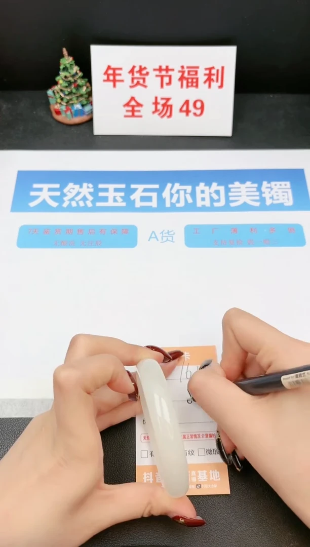 【闪购商品】石英质玉手镯未镶嵌162