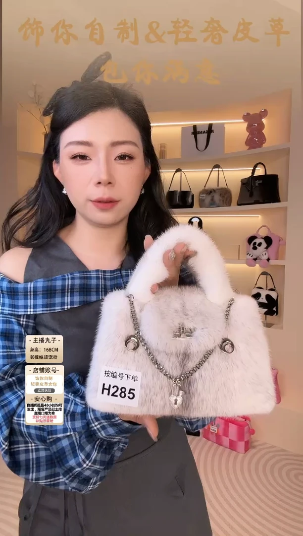 水貂毛【闪购商品】女包H285