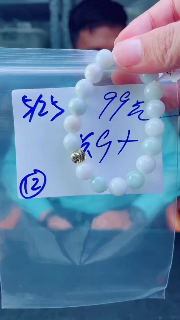 未镶嵌手链翡翠天然缅甸a货翡翠，多样性发货 只发其一