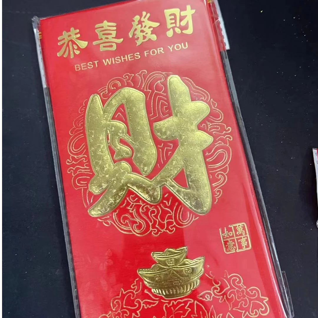 （红包大小元宝斗）聚宝盆