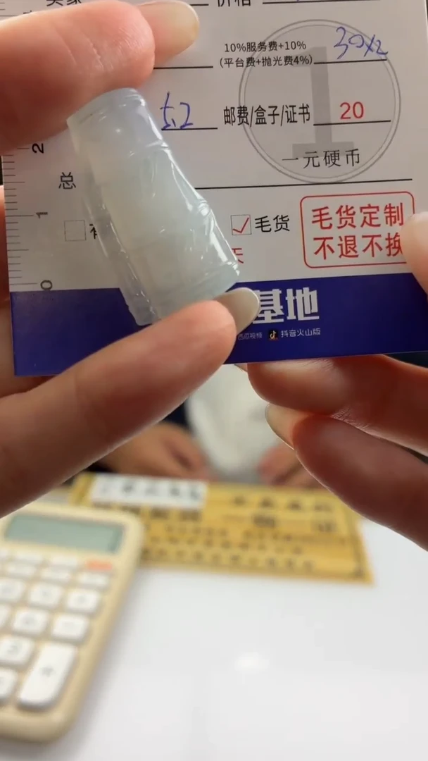未镶嵌定制翡翠稀*SBJ0060