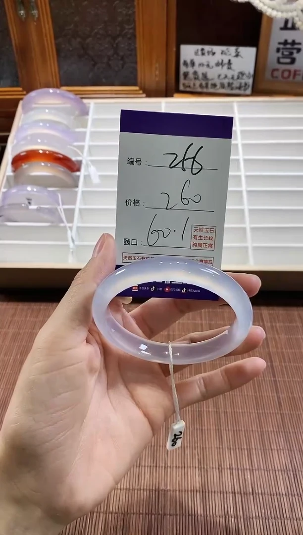 手镯玛瑙/玉髓未镶嵌256