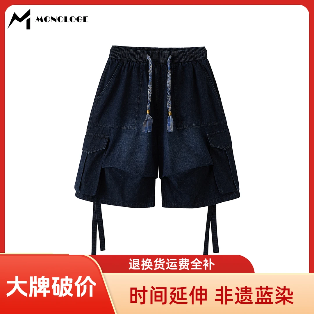 MONOLOGE【延伸形态】工装短裤男潮牌国潮牛仔七分裤宽松直筒中裤