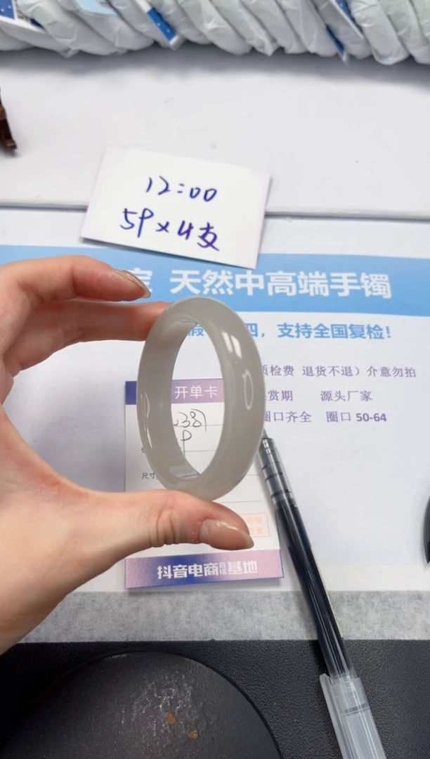 石英质玉手镯未镶嵌V387-53.7
