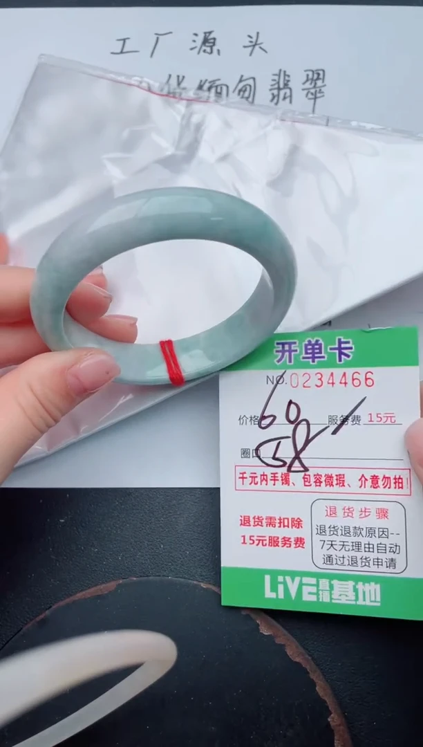 未镶嵌手镯翡翠66