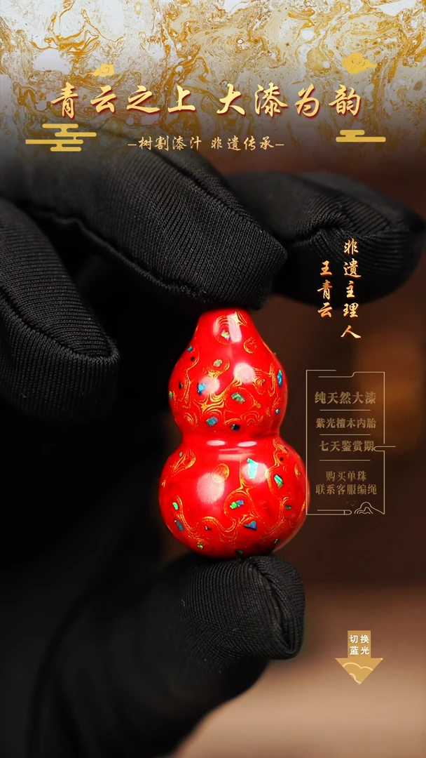 3.5红金变彩小葫芦