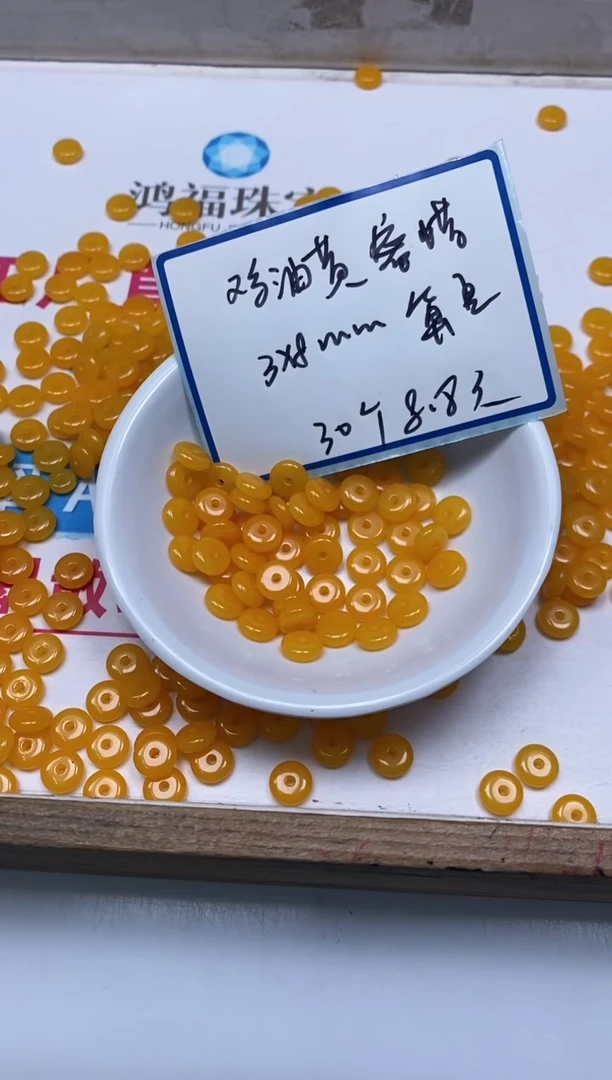 未镶嵌蜜蜡裸石D705鸡油黄蜜蜡3*8m30个8.8元