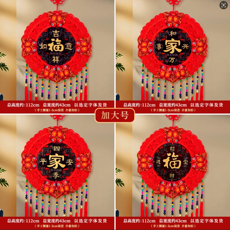 高档太阳花十鱼桃木福字中国结玄关过道春节装饰挂件