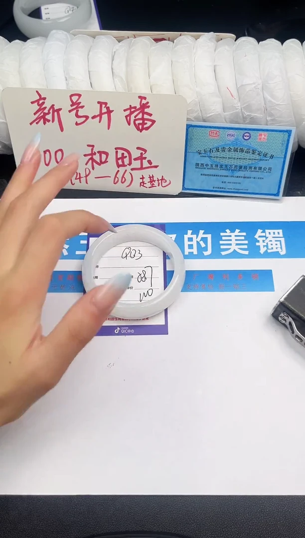未镶嵌手镯和田玉Q133微色差