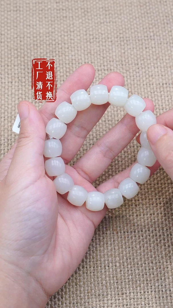 未镶嵌手串和田玉54工厂抛货 不退不换 个别纹裂