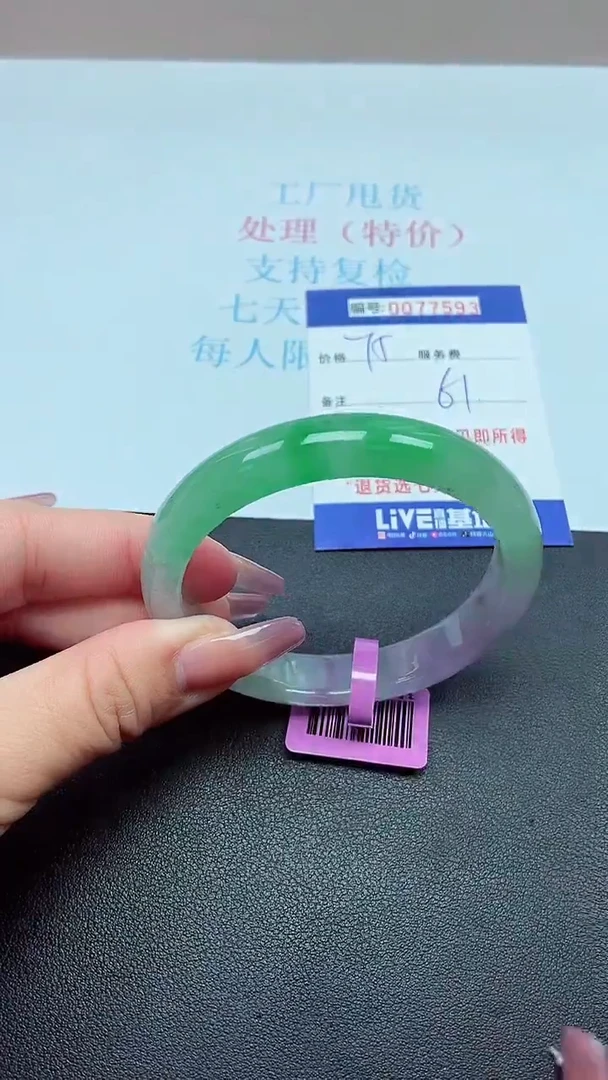 饰品以实物为准0077593