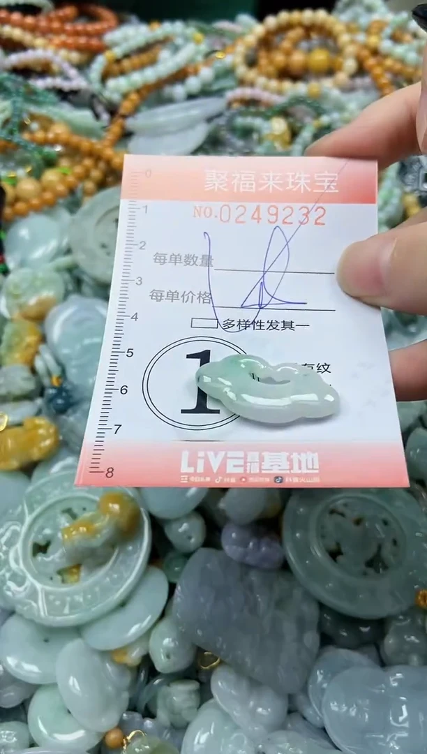 颈饰未镶嵌翡翠闪购0249232