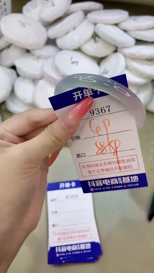 手镯玛瑙/玉髓未镶嵌9367