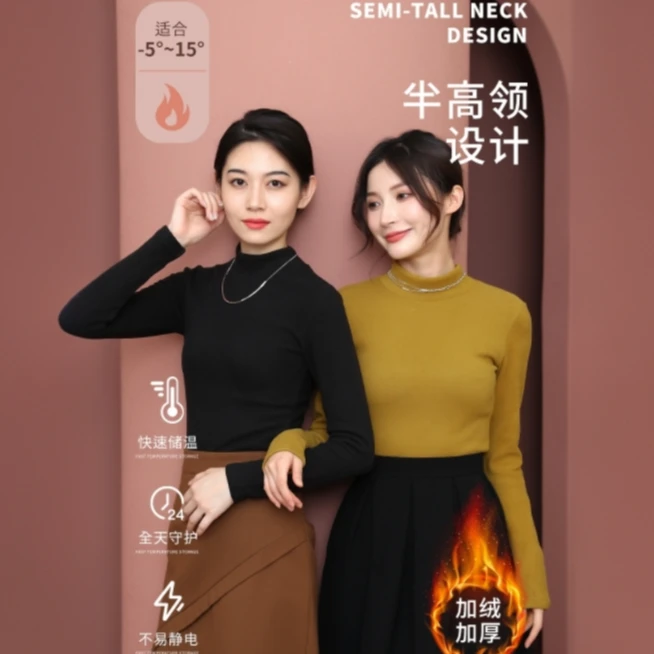 过冬款~加绒加厚百搭纯色小立领内搭修身保暖打底衫