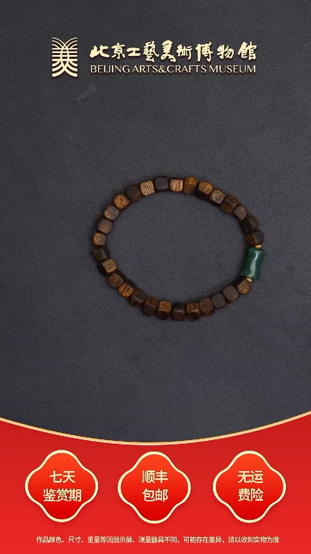 沉香手串B1002GMD5073（多样性发货）奇楠方珠手串（设计款）