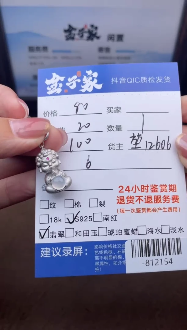 颈饰银S925镶嵌翡翠多人-812154