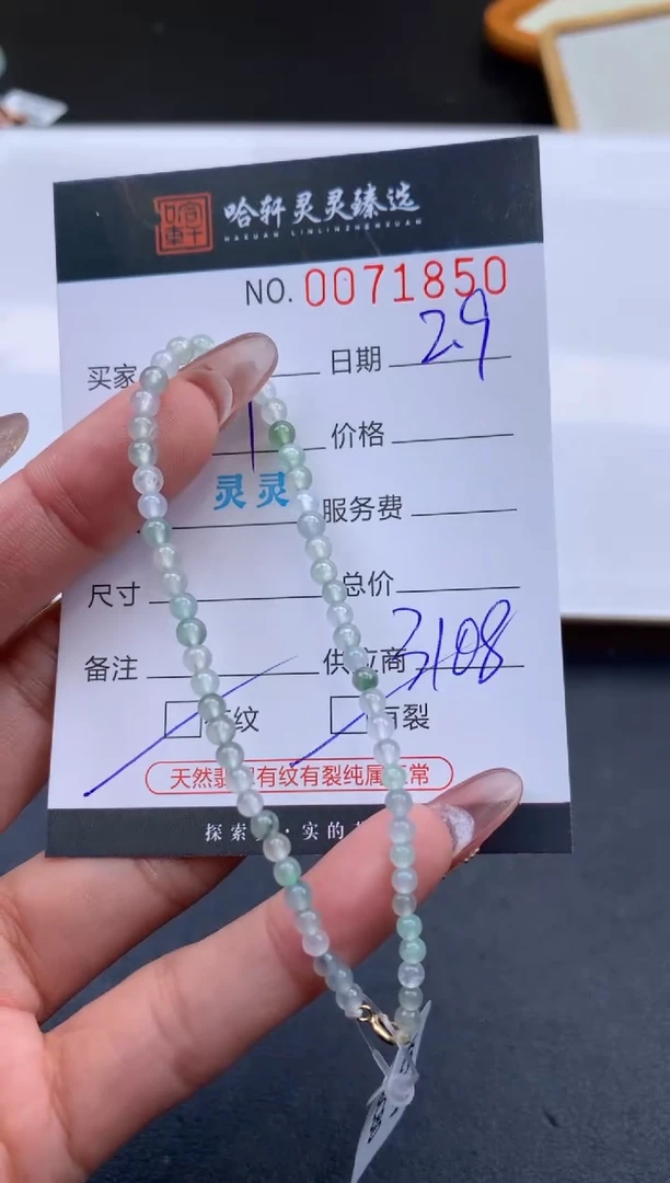 【闪购商品】翡翠挂件未镶嵌哈轩 手串1（有纹有裂）