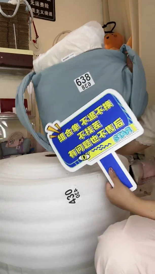 PU一*肉以直播间链接为准 默认微瑕638组合
