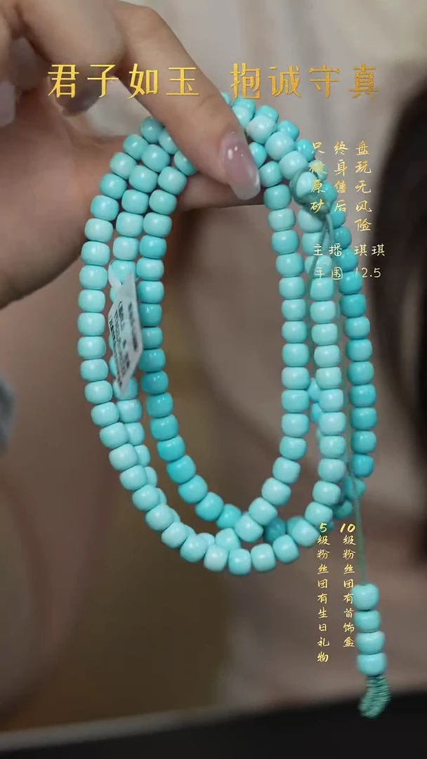 未镶嵌绿松石X20（多样性发一件）多圈