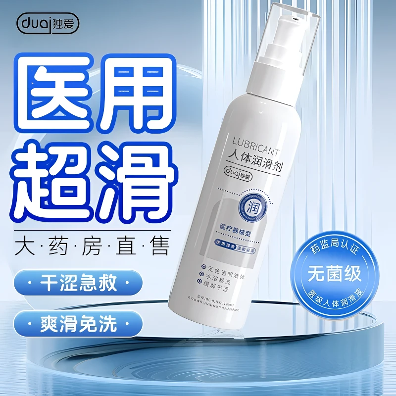 独爱人体润滑油 男女共用持久润滑剂女性用品旗舰店 爽滑免洗夫妻情侣精油正品