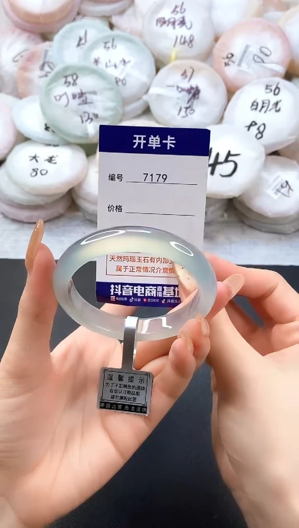手镯玛瑙/玉髓未镶嵌7179圈口55