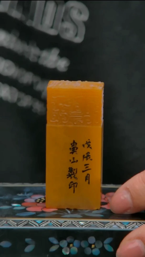 寿山石印石1111111