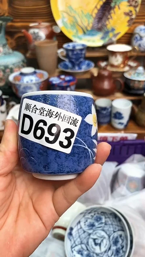 回流瓷器小*新号开播 全场20元包邮D693