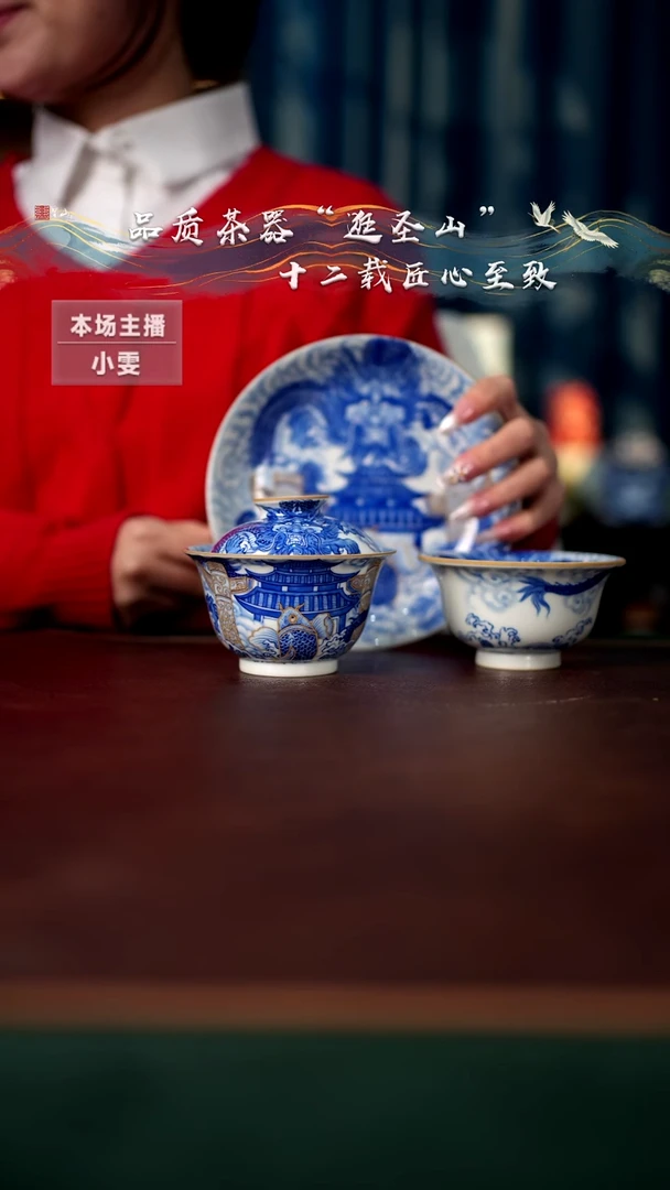 【闪购商品】青花描金金榜题名三件套