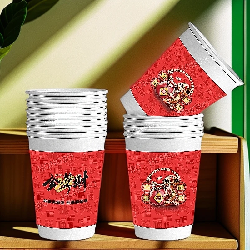 2025蛇年纸杯新年过春节红色一次性家用杯子200只
