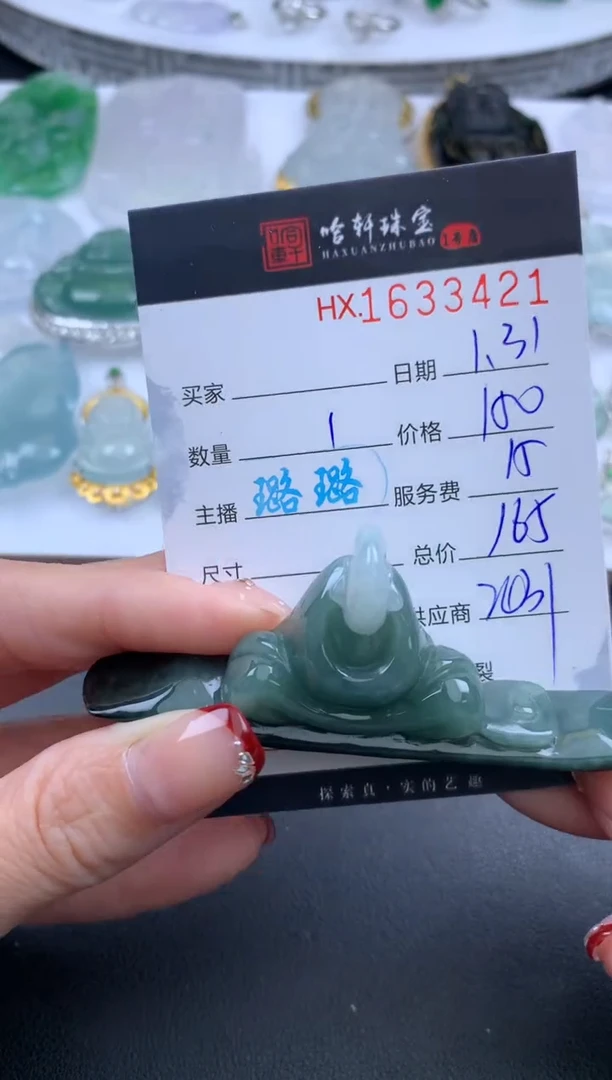 【闪购商品】翡翠挂件未镶嵌哈轩 挂件1