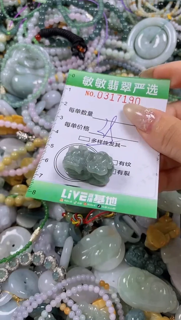 颈饰未镶嵌翡翠闪购0317190多样性发其一