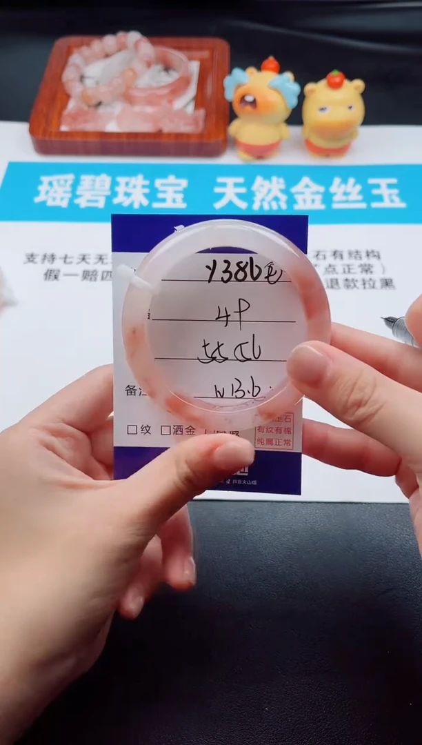 石英质玉手镯未镶嵌Y386