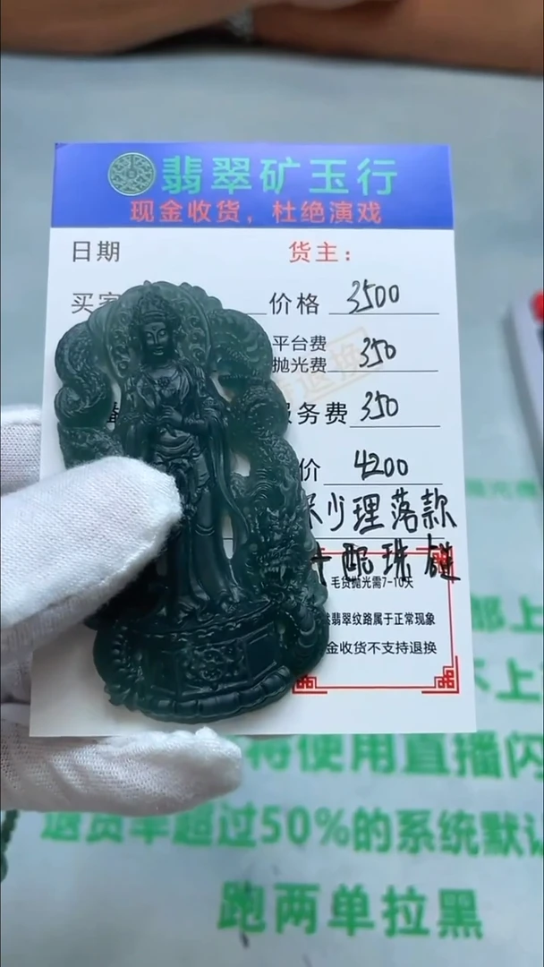 未镶嵌定制翡翠p-毛货不退不换-多样性