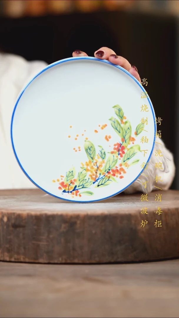 瓷片景德镇高温釉下彩（食品级）