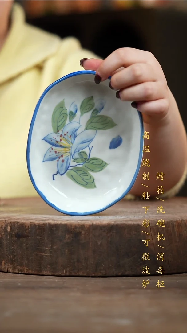 瓷片景德镇高温釉下彩（食品级）