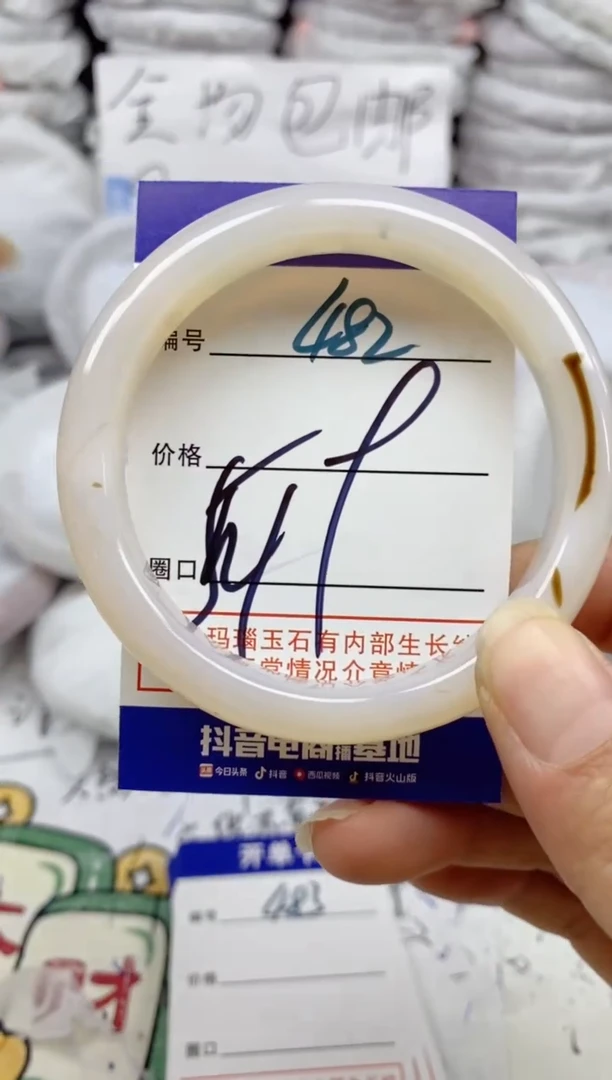 手镯玛瑙/玉髓未镶嵌482